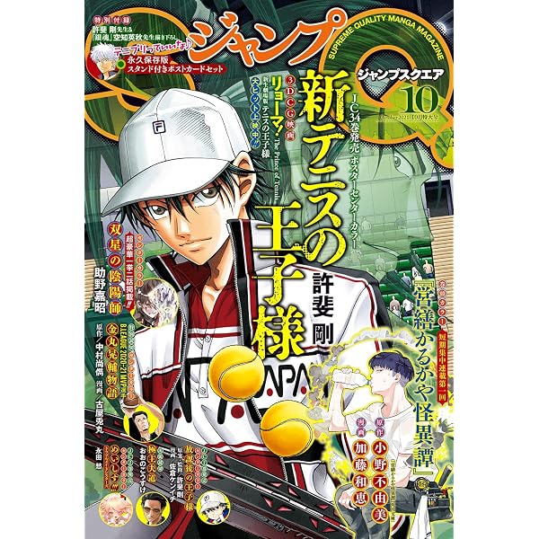 Amazon.co.jp: ジャンプSQ. 2021年7月号 eBook : ジャンプSQ.編集部